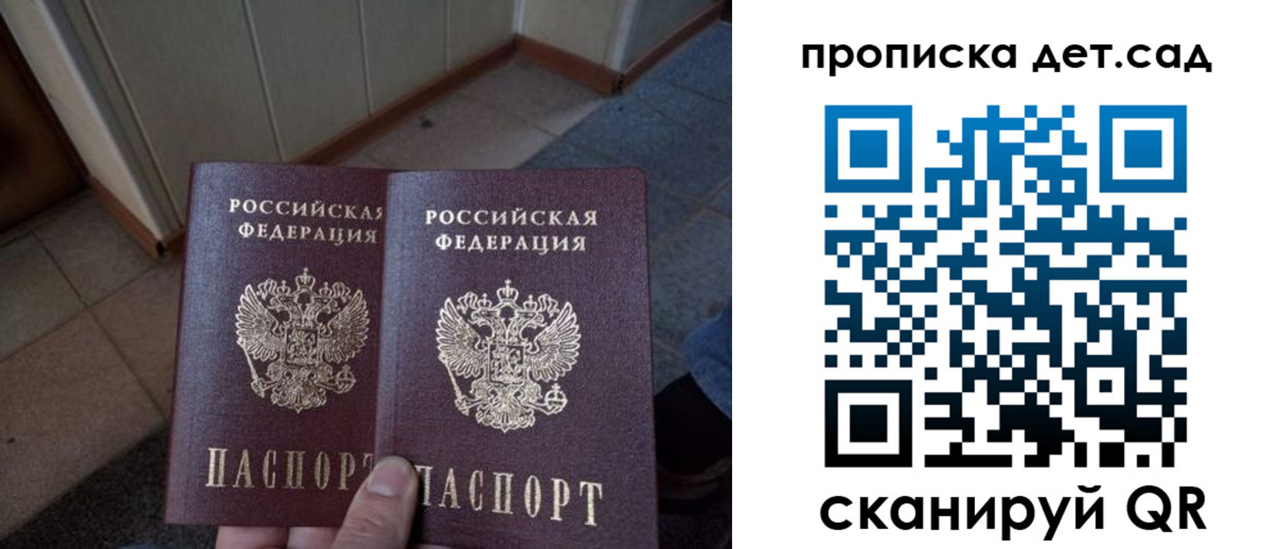 временная регистрация в Кодинске