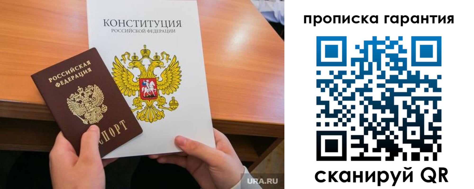 временная регистрация в Кодинске