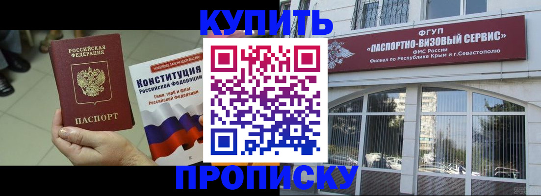 временная регистрация в Кодинске