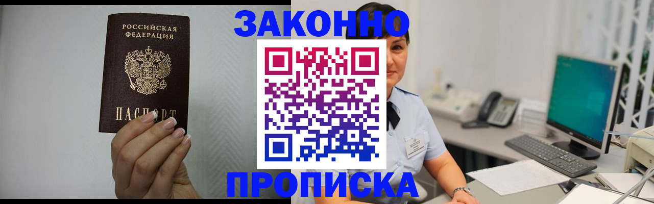 временная регистрация поиск в Кодинске