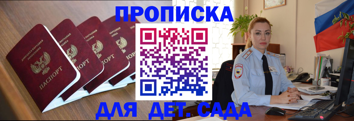 временная регистрация в Кодинске