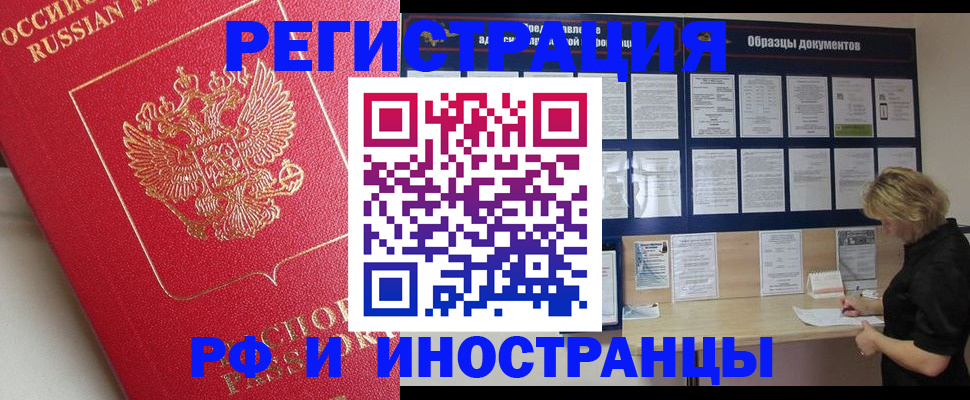 регистрация для школы в Кодинске