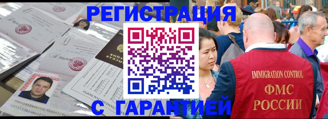 прописка для кредита в Кодинске